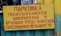 парковка.jpg