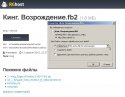 Кинг. Возрождение.fb2 — RGhost — файлообменник - Mozilla Firefox_2015-04-13_18-05-40.jpg