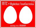 MTC-egg.jpg