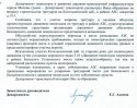 2016-07-19 16_45_24-13.01.2016_17-36-16723_5_Adamov_E.G._Obraschenie_grazhdan.pdf - Foxit Phanto.jpg