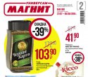 FireShot Capture 242 - Магазины Магнит - http___magnit-info.ru_buyers_magazines_20203197_index.h.jpg