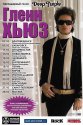 gh_russia2008poster.jpg