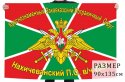 flag-41-nahichevanskogo-pogranotryada.1600x1600.jpg