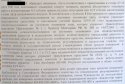 УНС погрешность время в протоколе и акте, не извещение (1).jpg