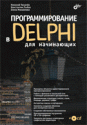 delphi_cover.gif