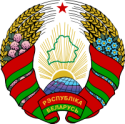 200px-Coat_of_arms_of_Belarus.svg.png