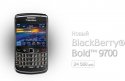 BlackBerry-Bold-9700_1.jpg