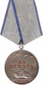 Medal_for_Valor_USSR.jpg