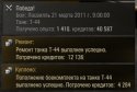 worldoftanks 2011-03-21 09-06-42-53.jpg