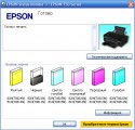 Epson.jpg