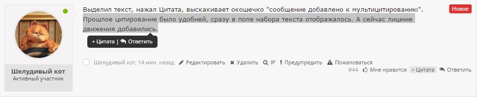 Цитирование.JPG