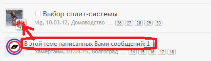 сколько ваших сообщений в теме.png