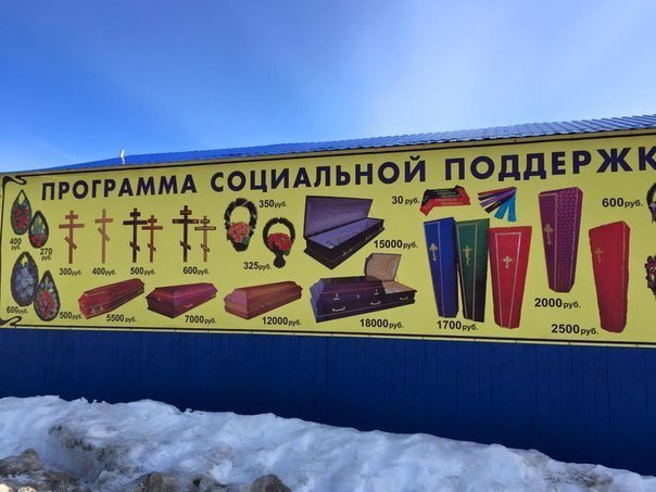 Соц поддержка.jpg