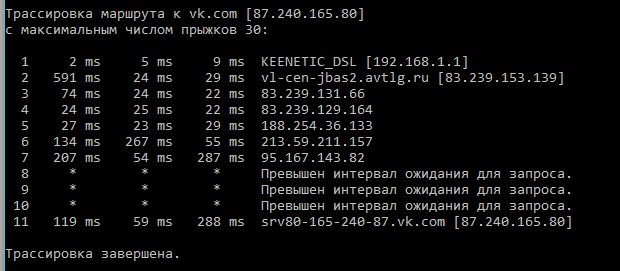 трассировка.PNG
