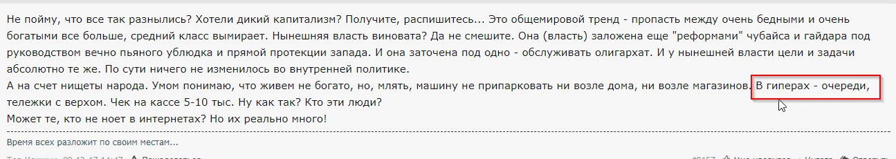 2017-12-09 15_13_31-Россия_ настоящие и будущее. _ Страница 272 _ Волгоградский форум.png