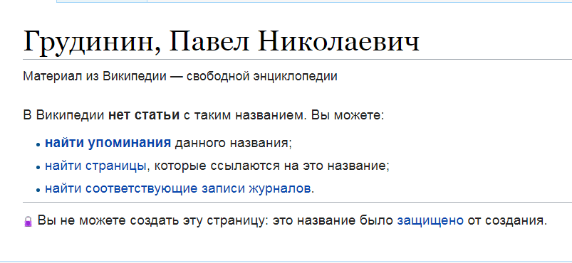 Грудинин.PNG