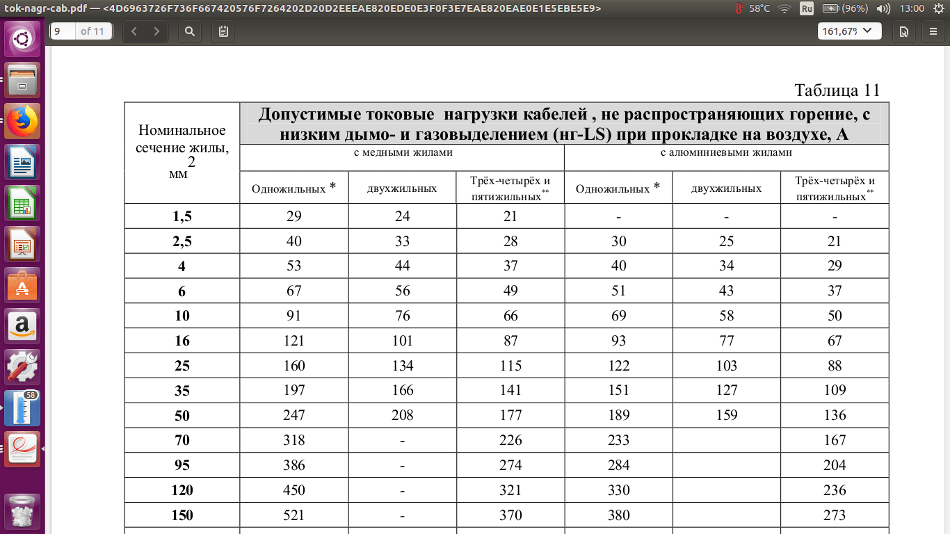 Screenshot from 2018-02-21 13-00-06.png