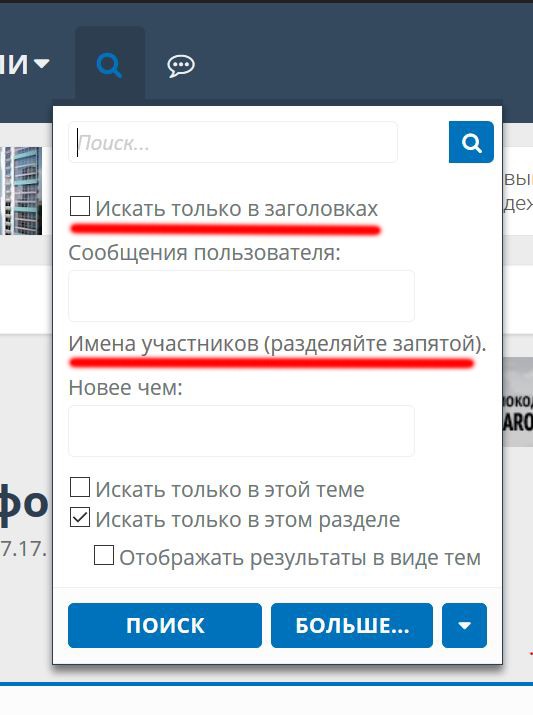 поиск волгоградский форум.JPG