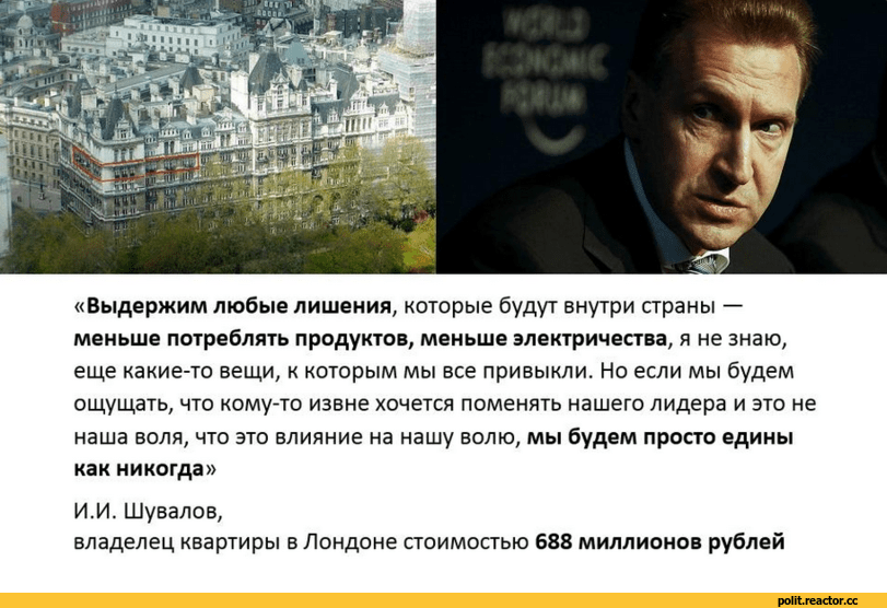 Шувалов-цитаты-великих-людей-патриотичненько-политика-2281911.png