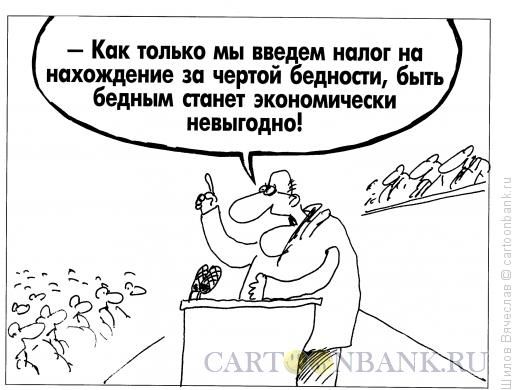 nalog-na-bednost.jpg