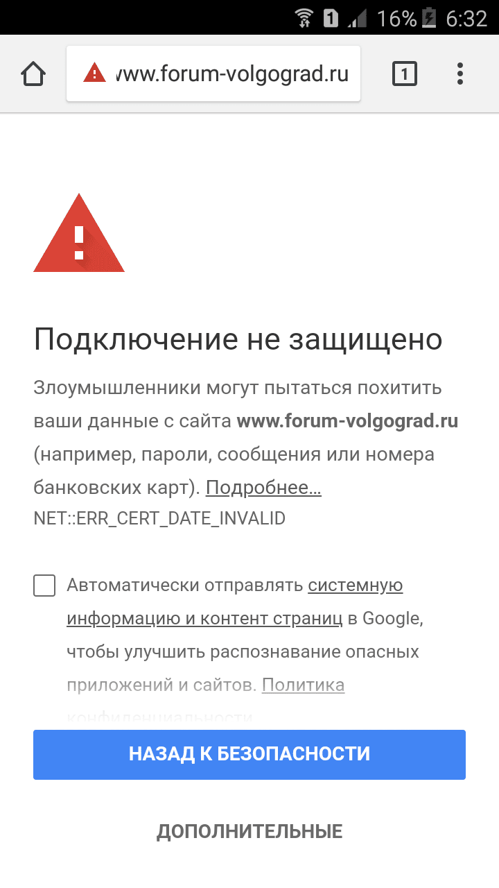 Pornohub подключение не защищено. Ваше подключение не защищено. Ваше соединение не защищено Android. Подключение не защищено как исправить. Подключение к этому сайту не защищено.