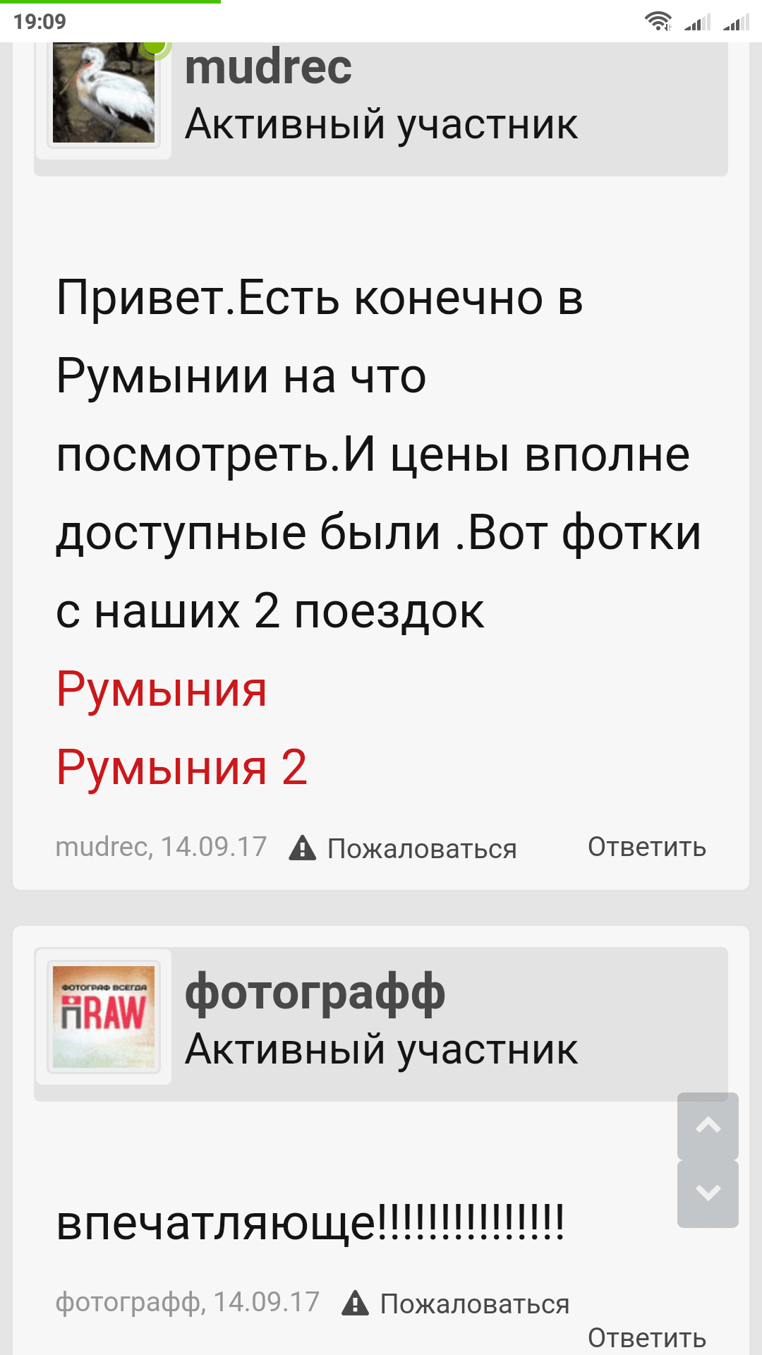 Screenshot_2018-11-18-19-09-04-877_com.android.chrome.png