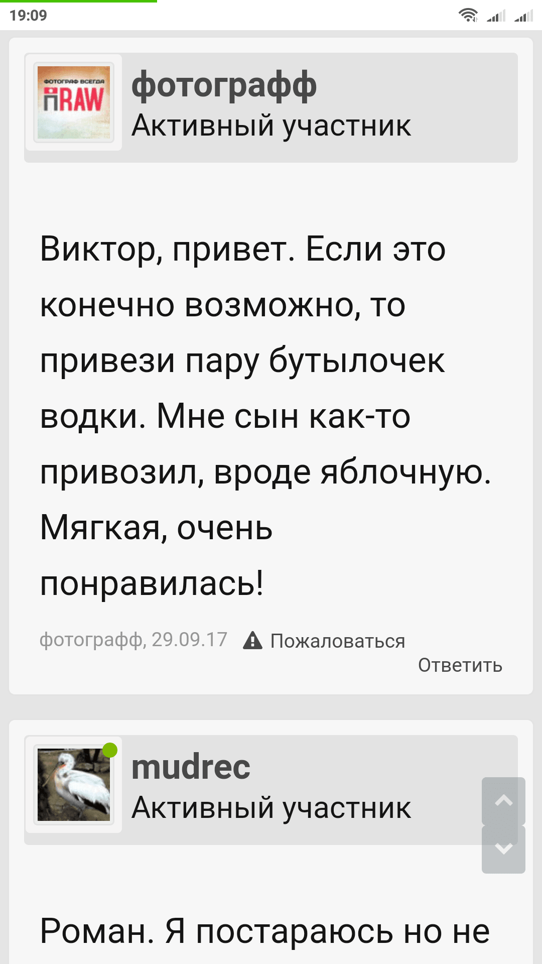 Screenshot_2018-11-18-19-09-53-324_com.android.chrome.png