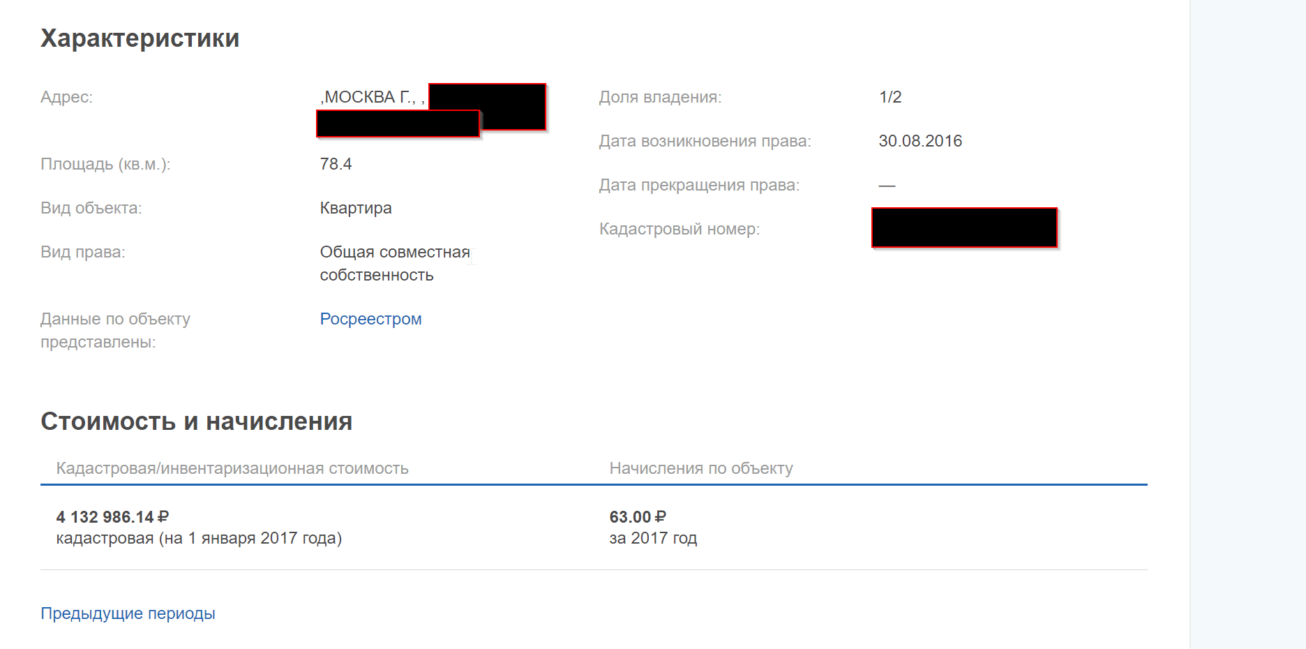 2018-11-26 01_44_45-Личный кабинет налогоплательщика — физического лица.png