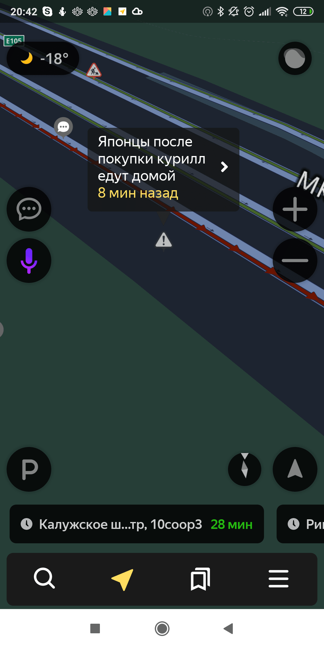 Screenshot_2019-01-22-20-42-53-476_ru.yandex.yandexnavi.png