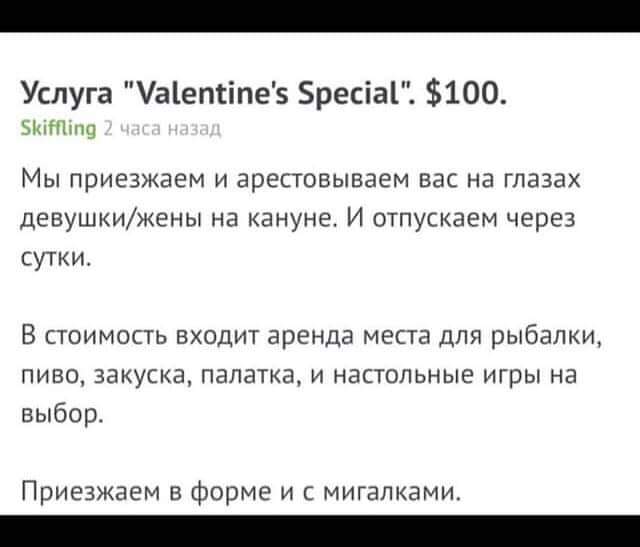 Услуга 14.02.jpg