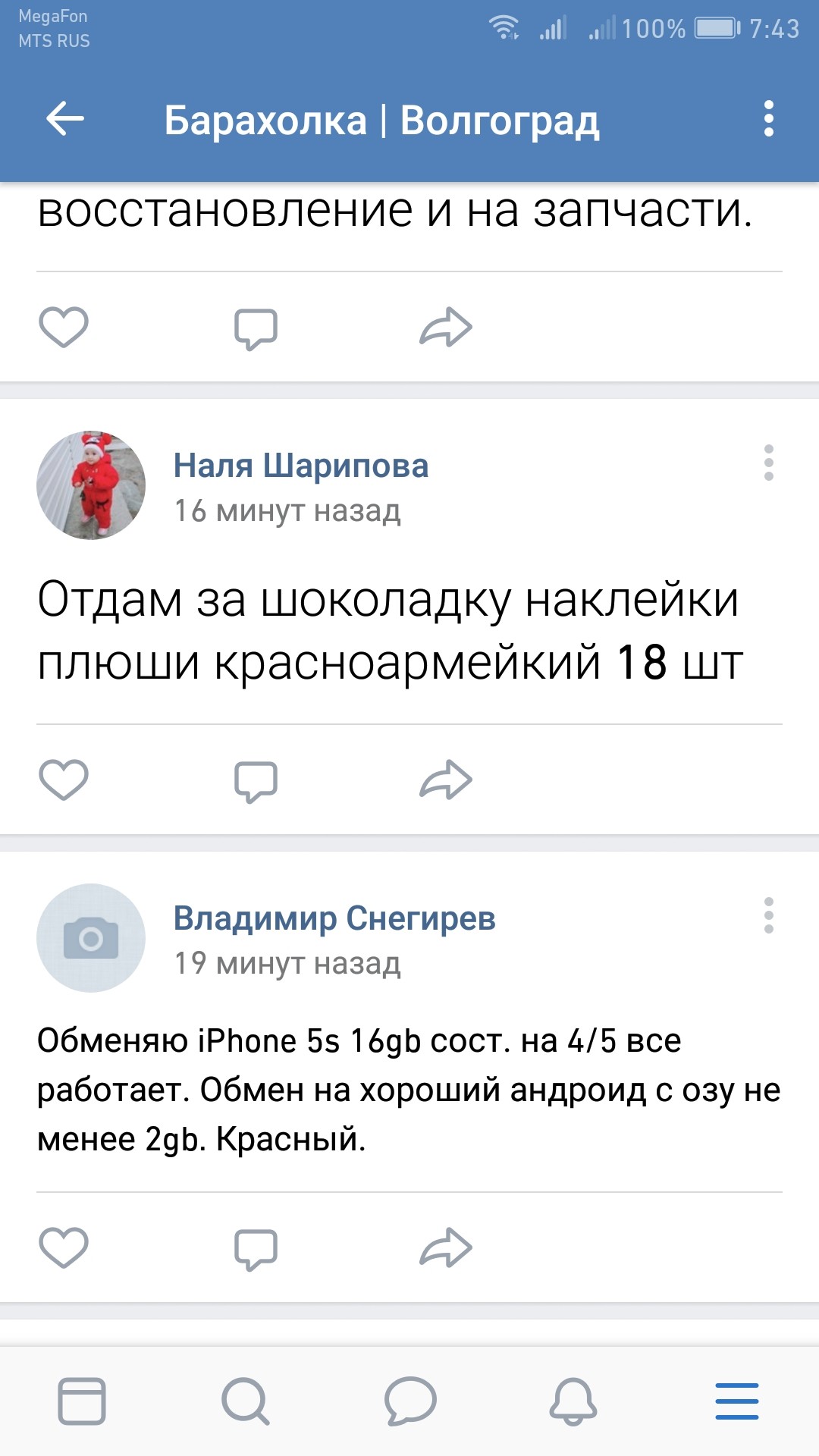 Screenshot_20190318-074323.jpg