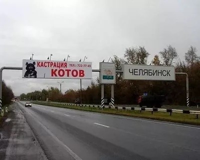 Челяблер.jpg