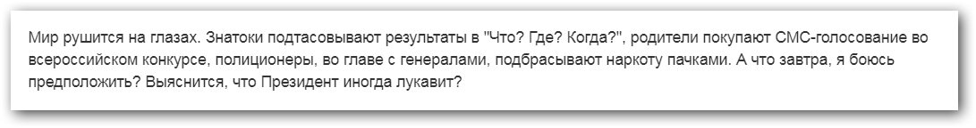 Мир рушится на глазах.jpg