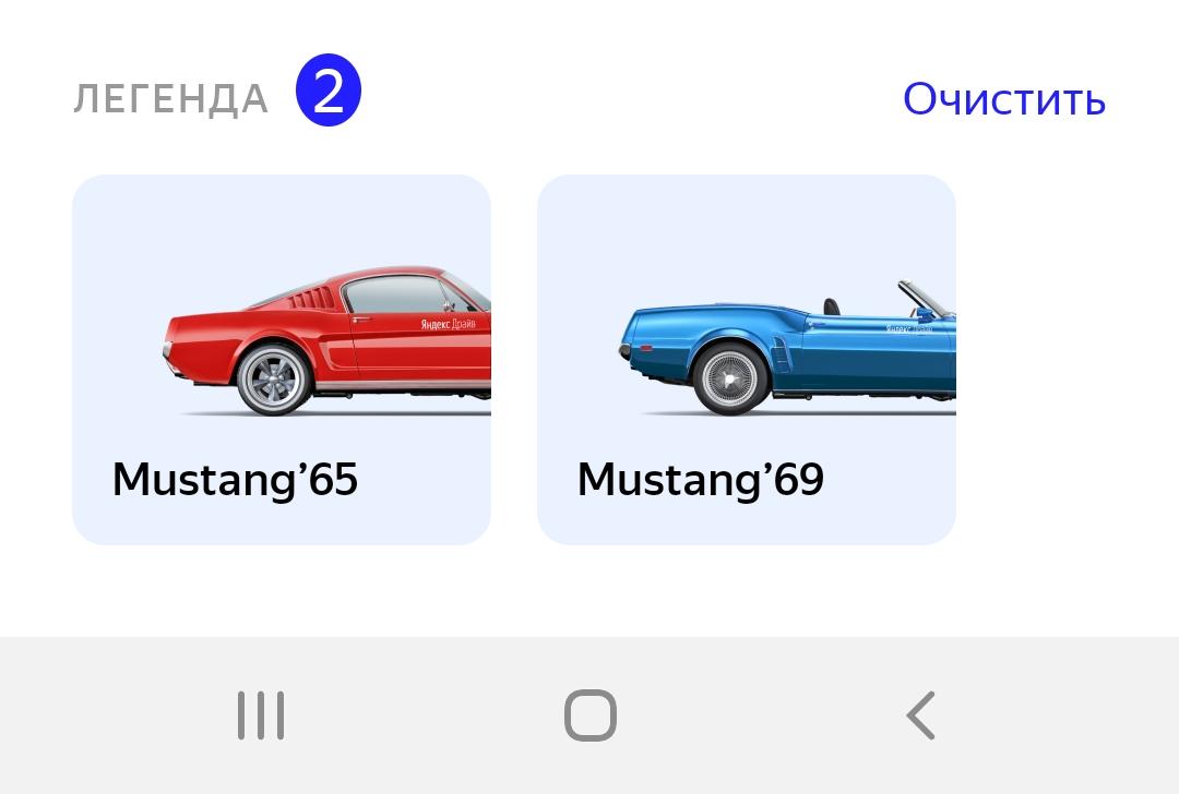 мустанг.jpeg