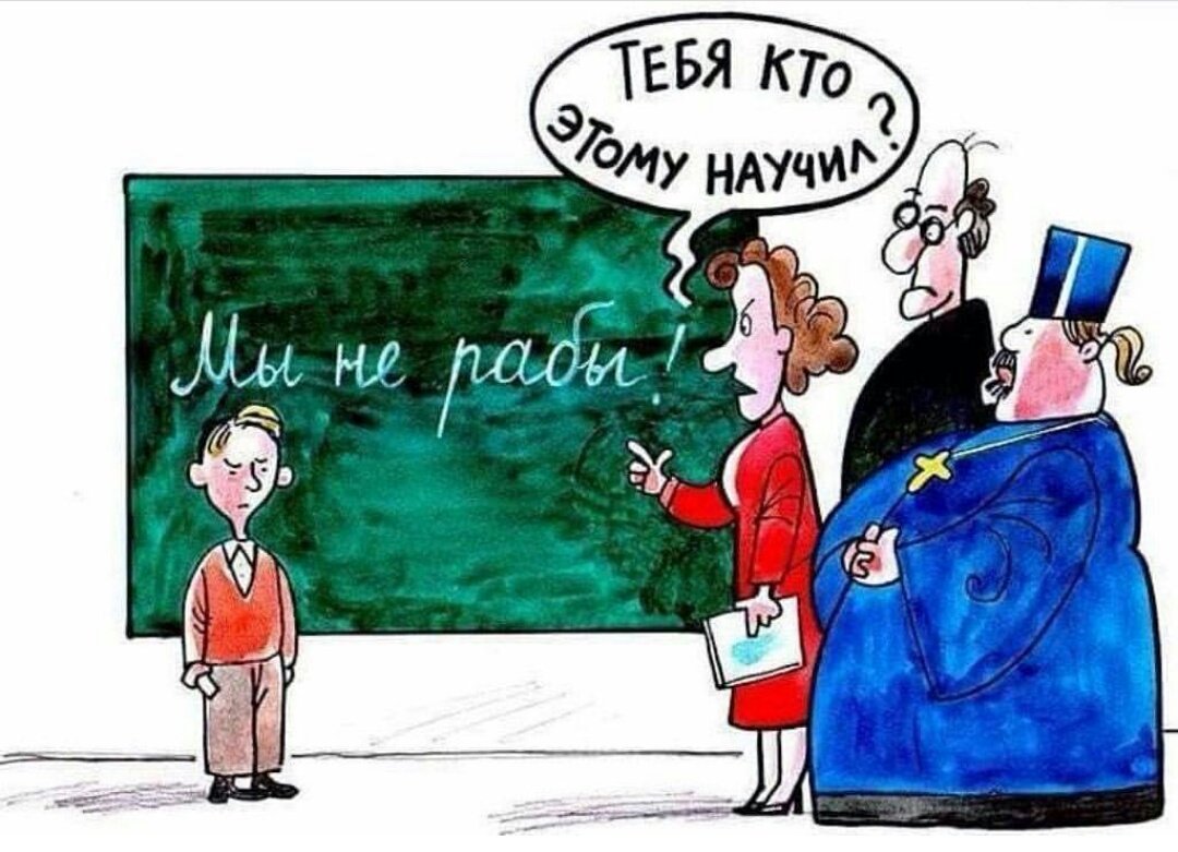 Мы не рабы.jpg