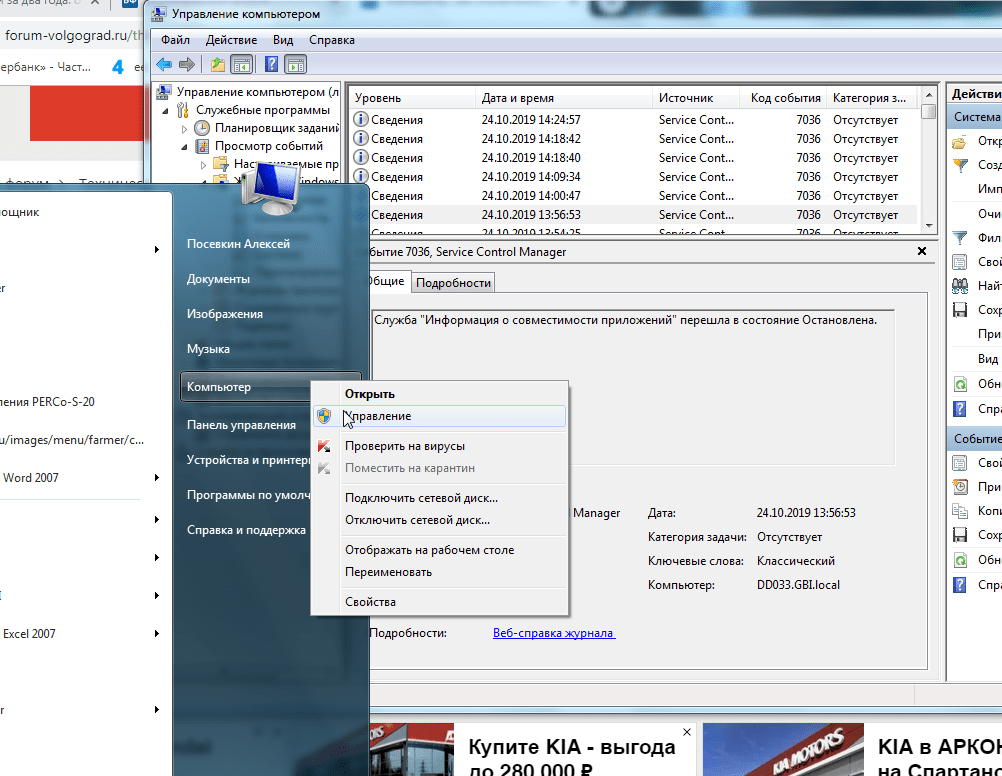 Скриншот 24-10-2019 143959.png