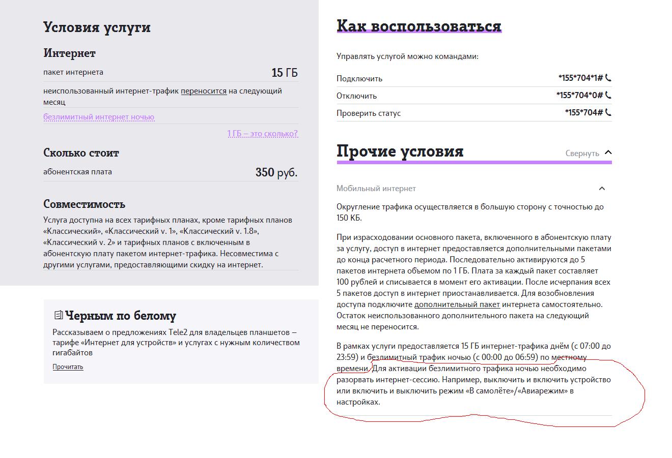 тариф.JPG