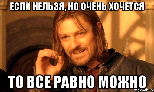 nelzya-prosto.jpg