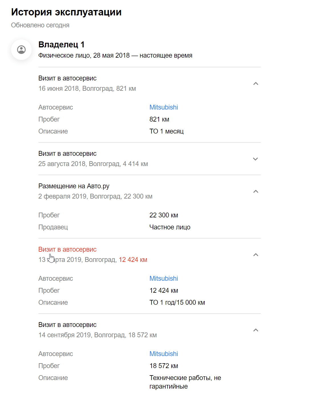 2020-05-13 00_24_30-Проверка авто по ВИН коду и гос номеру на сайте Авто.ру.png