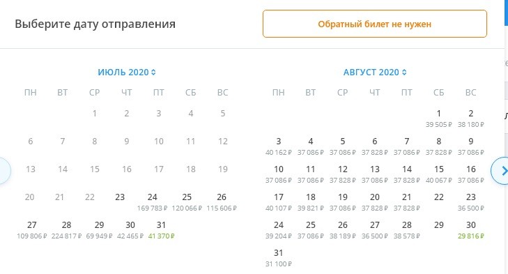 Opera Снимок_2020-07-24_143455_www.aviasales.ru.jpg