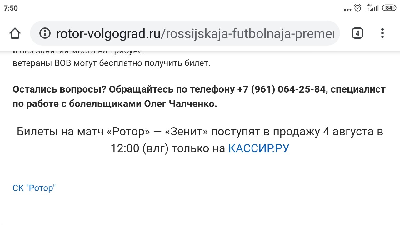 Screenshot_2020-08-04-07-50-20-863_com.android.chrome.jpg