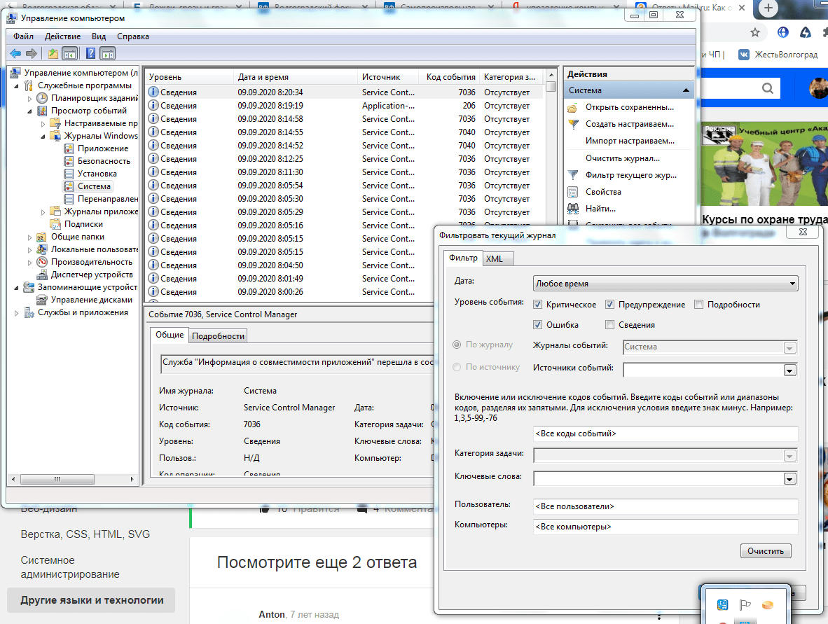 Скриншот 09-09-2020 082437.png