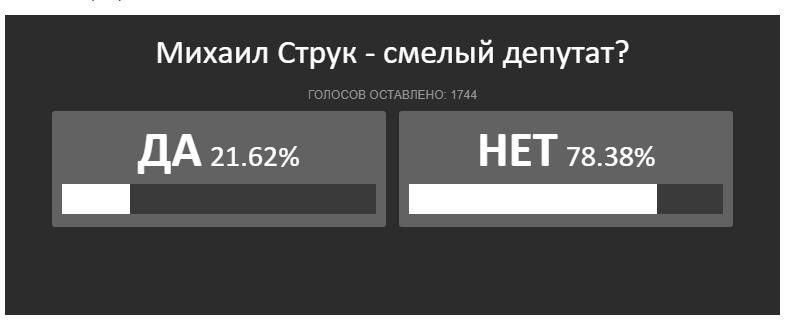 струк.jpg
