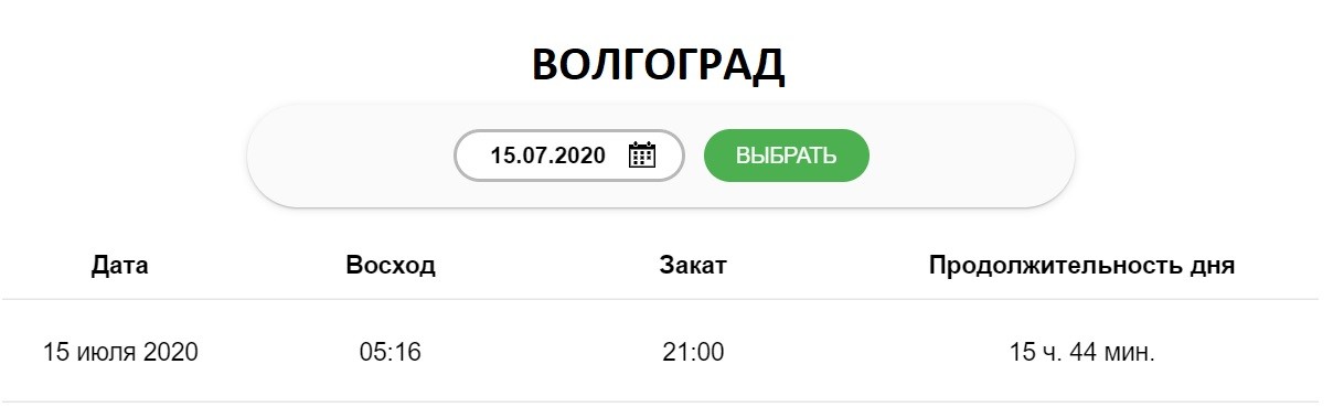волг2020.jpg
