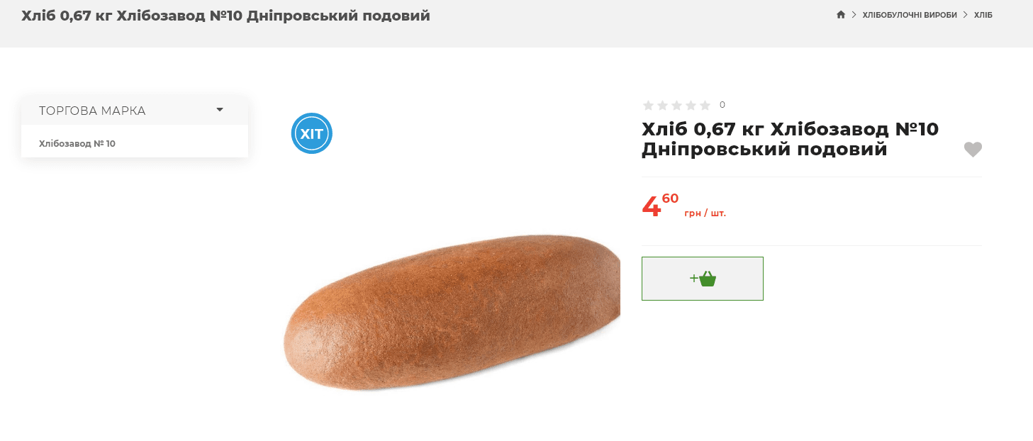 Opera Снимок_2021-02-05_092856_zakaz.atbmarket.com.png