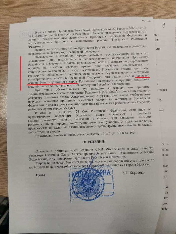 Определение о возвращении искового заявления в связи с неподсудностью образец