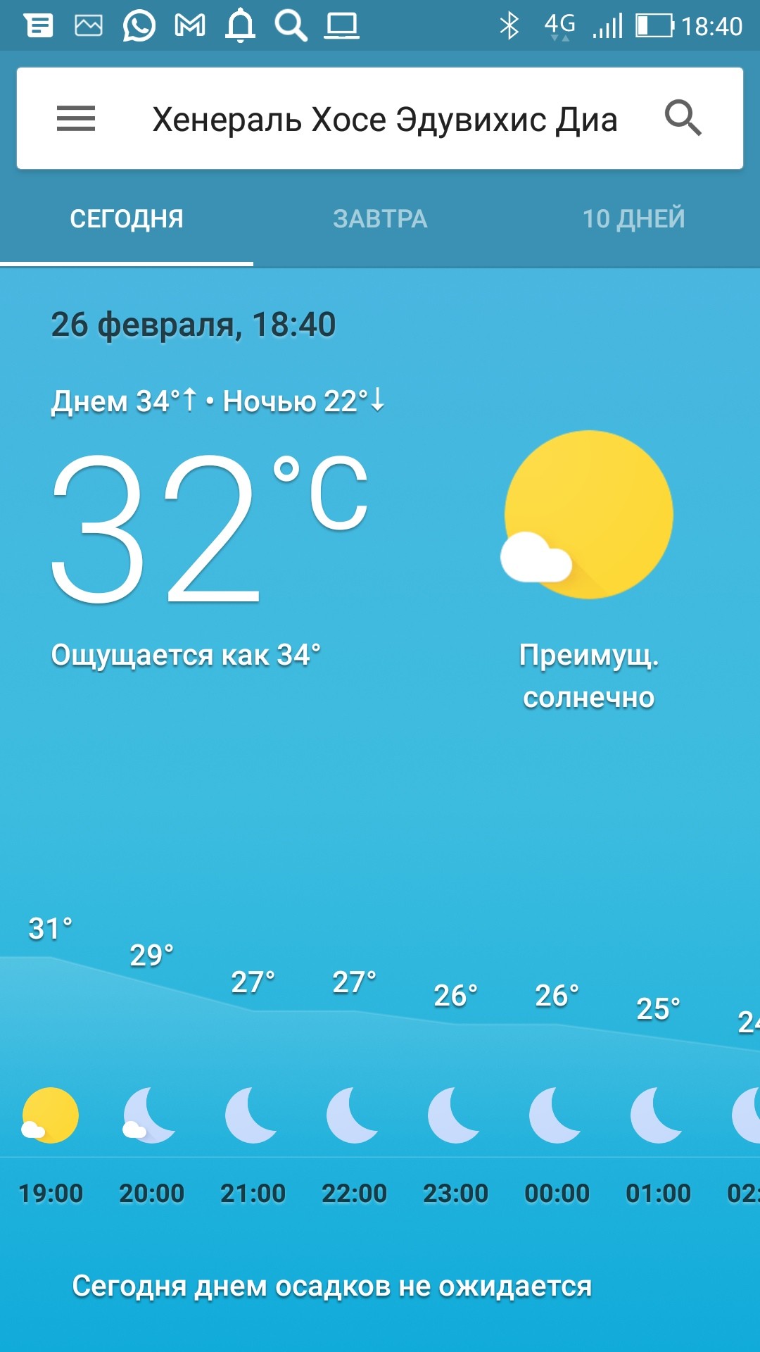 Screenshot_20210226-184043.jpg