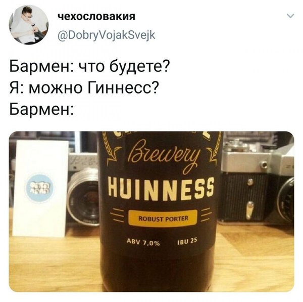 Гиннес-хуиннес.jpg
