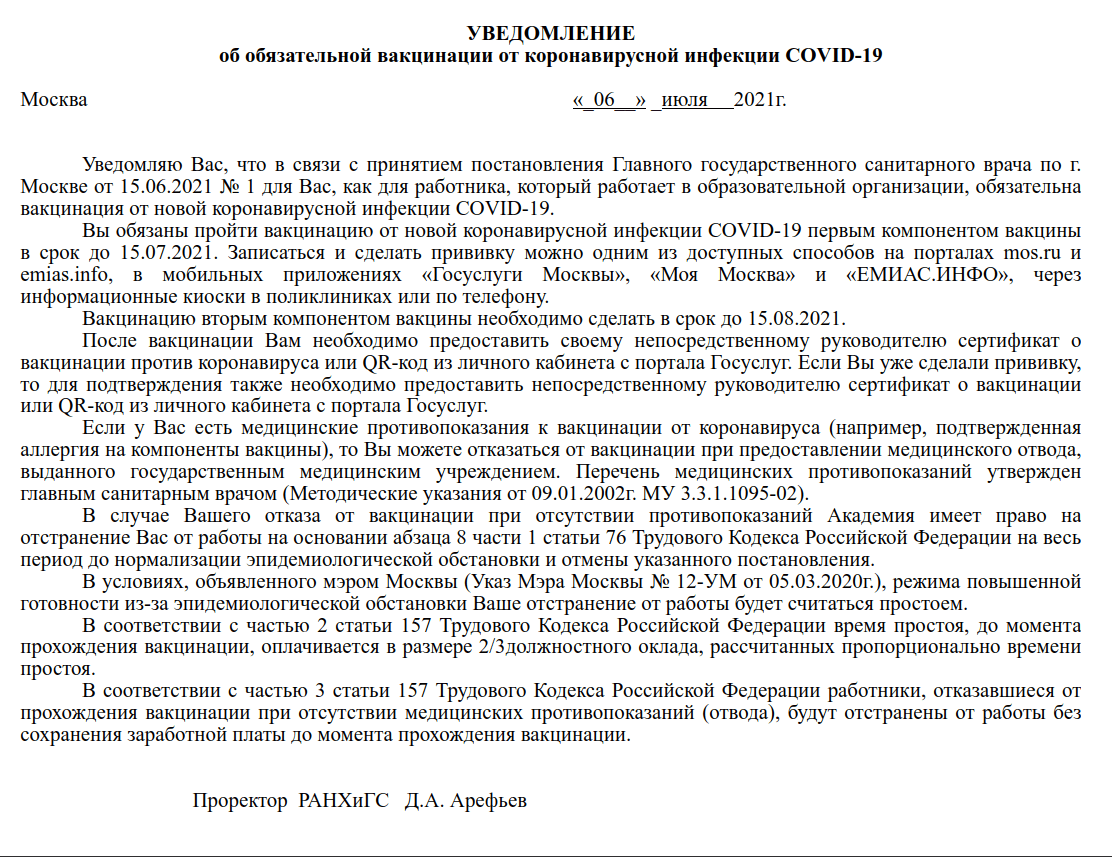 covid_ranepa.png