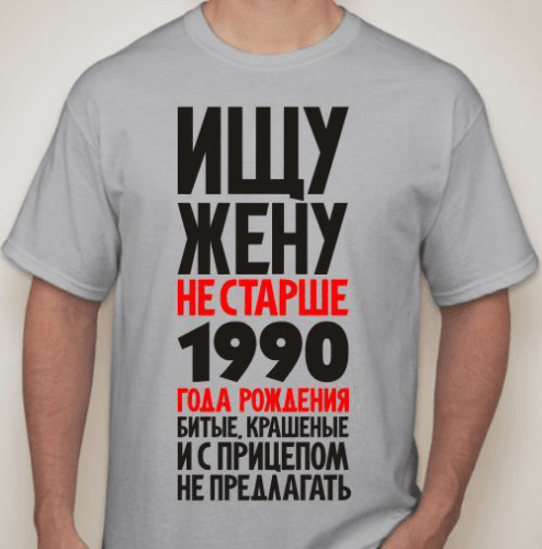 Ищу жену!!!.png